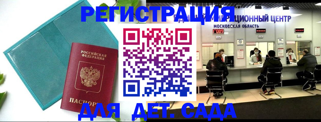 регистрация в Бежецке