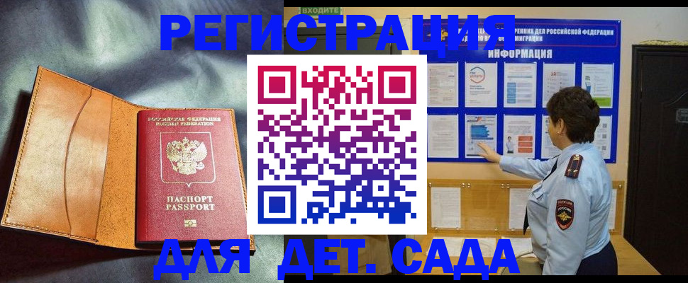 прописка от собственника в Бежецке