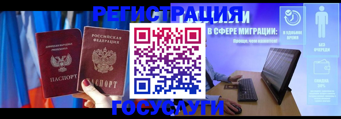 временная регистрация недорого в Бежецке