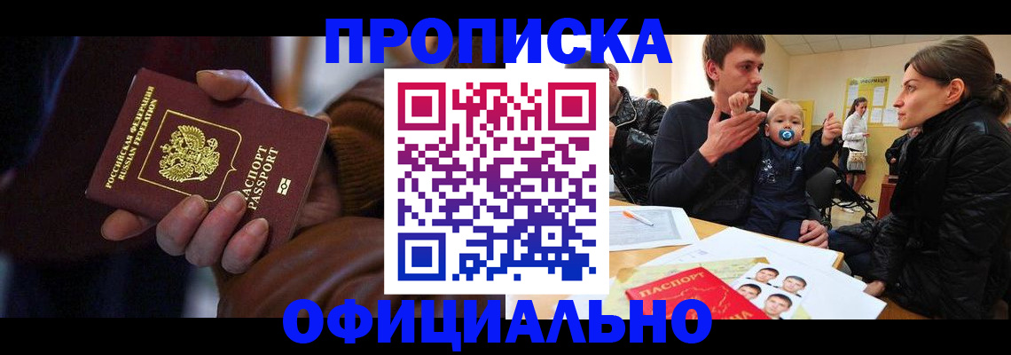 временная регистрация 2025 в Бежецке